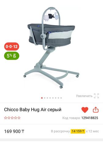 Chicco baby hug 4в1 люлька стульчик