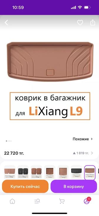 Коврик дл Lixiang Li L9