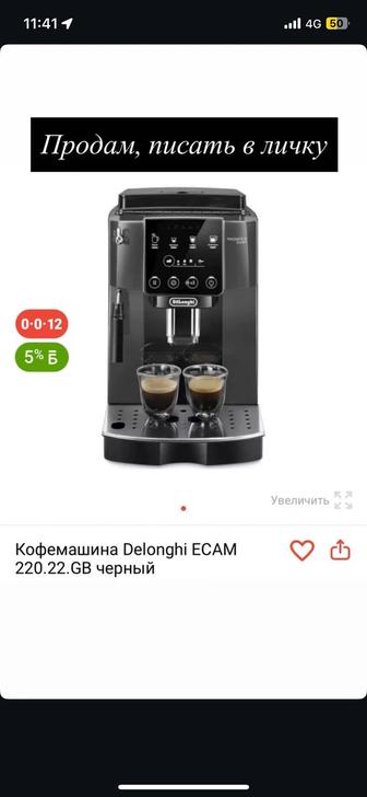 Продам кофе машину