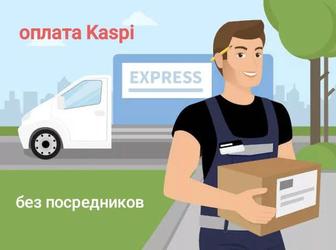 Доставка посылок, грузоперевозки