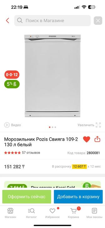 Морозилкик