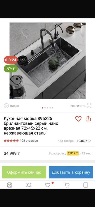 Продам мойку на кухню