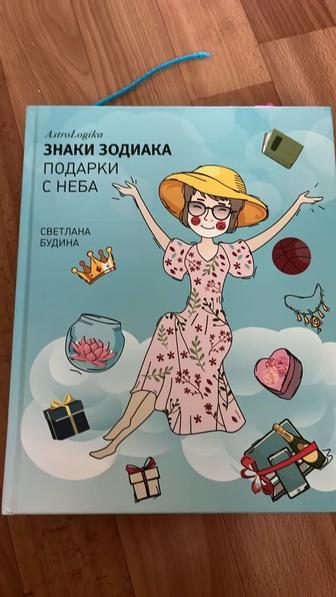 Книги по астрологии