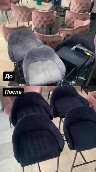 Химчистка ковролина и мебели