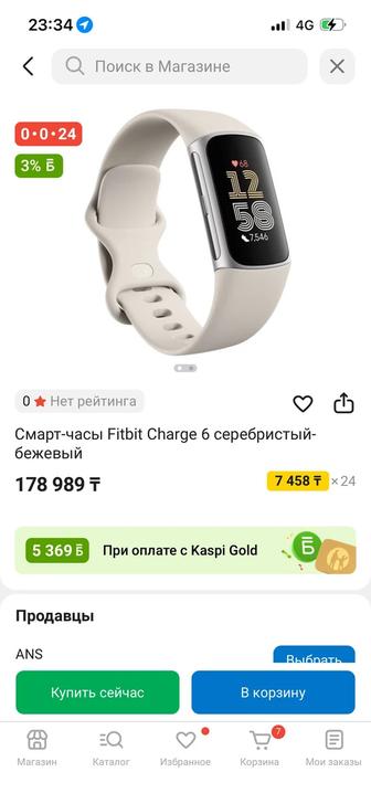 Fitbit 6 charge бежевый