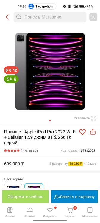 Ipad pro 12.9 256gb M2