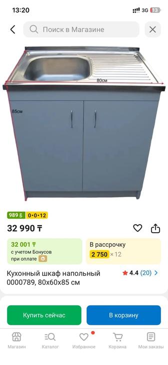 Кухонный мойка