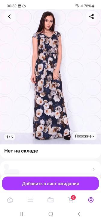 Продам летнее платье