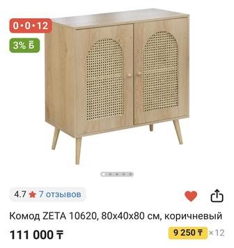 комод, шкаф, почти новый, не подошел по дизайну