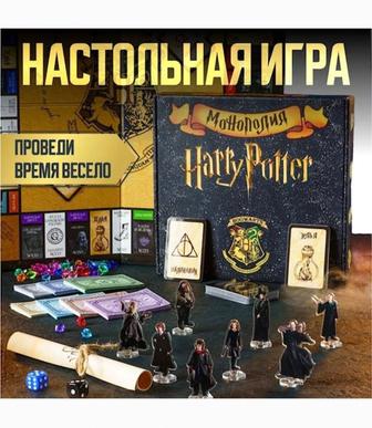 Монополия Гарри Поттер HARRY Potter