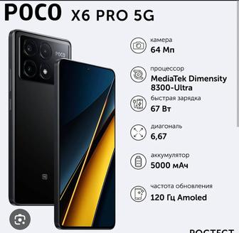 Xiaomi Poco X6 Pro 12/512