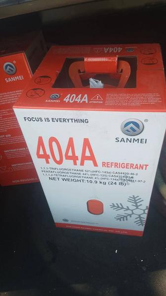 Фреон 404 Продам Алматы