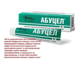 средства ухода за стомой