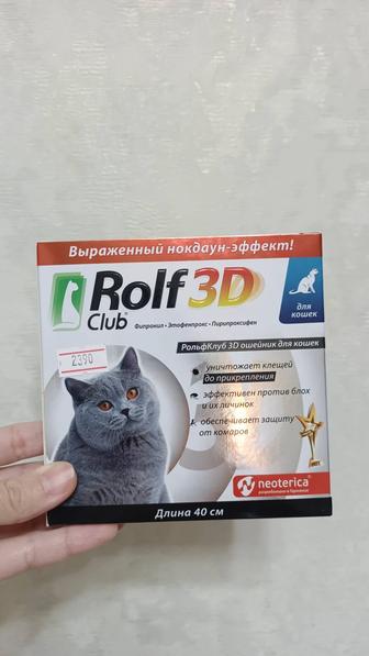 Ошейник от блох бесплатно