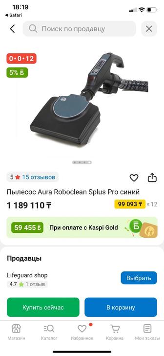 Пылесос Roboclean Pro
