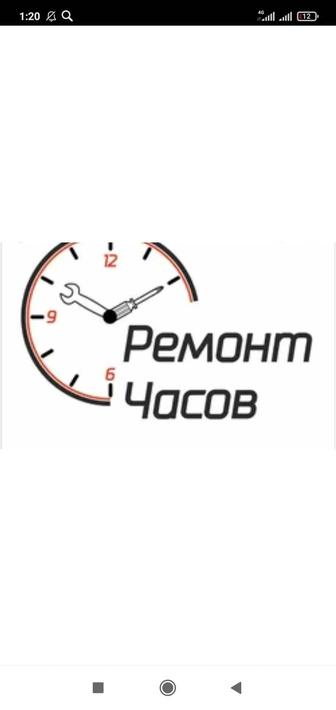 Ремонт часов