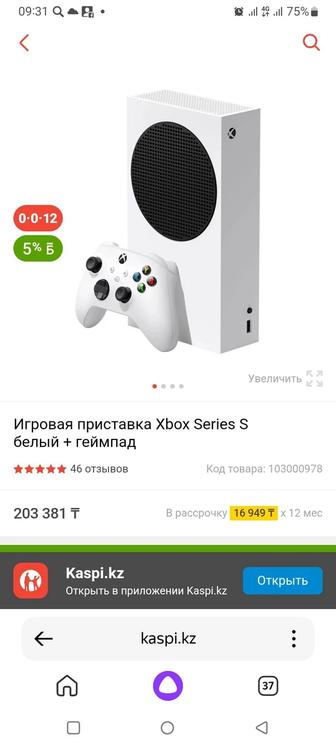 Игровая приставка