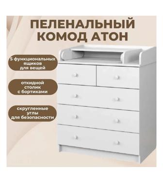 Продам детский комод Атон Сириус-2/5 (белый)