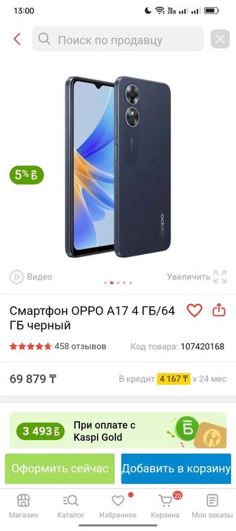 Смартфон