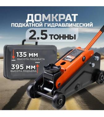 Домкрат подкатной автомобильный 2.5т тонны