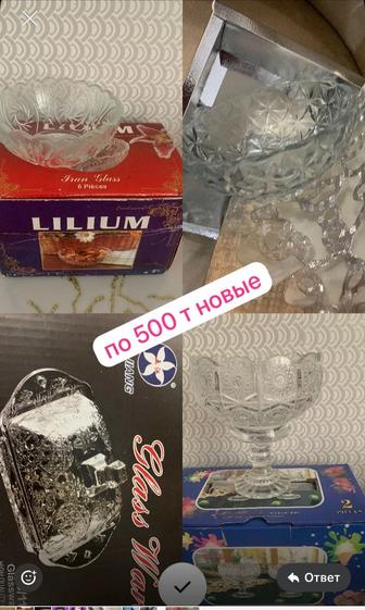 продам посуды для кухни разные новый чистые срочно в связи с переездом