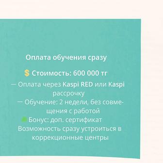 Обучение для мамочек особенных детей