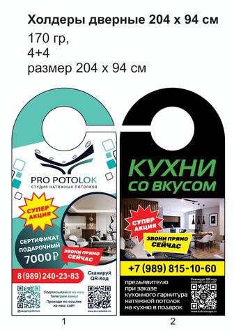 Услуги дизайнера