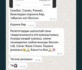 Репетитор по математике/физике(алгебра/геометрия )Подготовка к ЕНТ/МЭСК/ЕГЭ