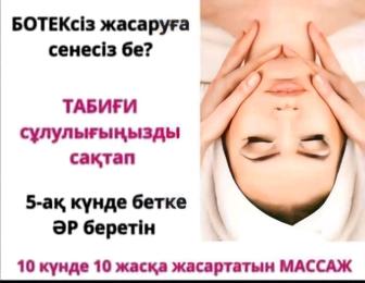 Курсы косметолога массажиста