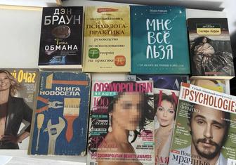 Разные книги и журналы