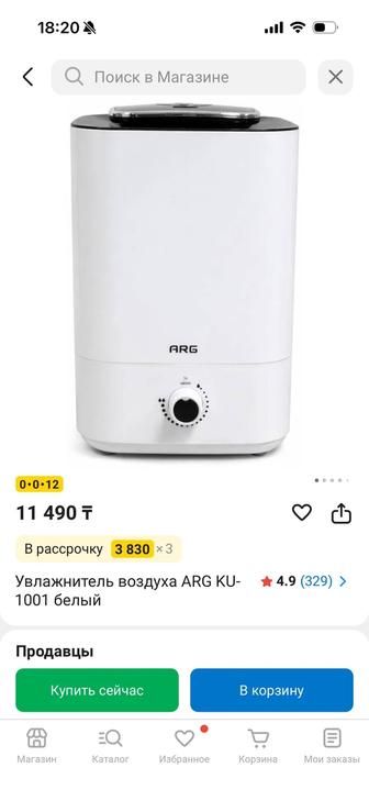 Продам увлажнитель новый