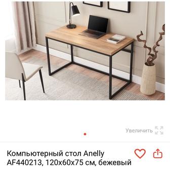 Стол письменный, стол компьютерный