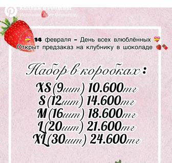 Клубника в шоколаде