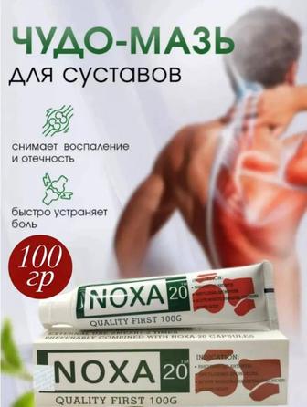 Ноха мазь при болях суставов