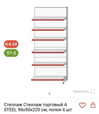 Разборные металичекие стелажи