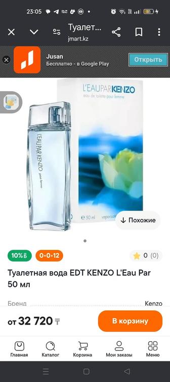 Духи KENZO