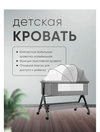Детская мобильная кроватка