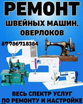 Ремонт,пошив, реставрация