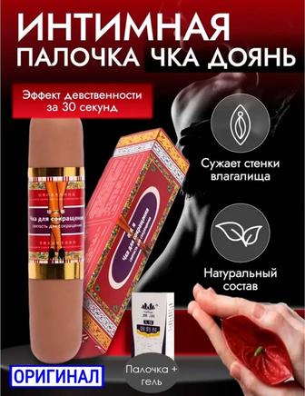 Чка для сокращения