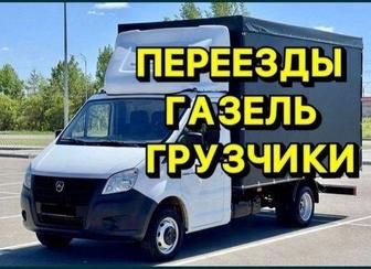 Грузчики переезд Шымкент