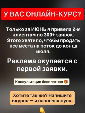Таргетированная реклама/ Маркетолог/ Продвижение