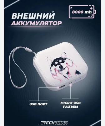 Продам повербанки или внешние аккумуляторы