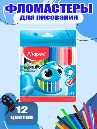 Фломастеры