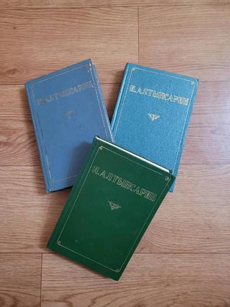 Книги И. Алтынсарин собрание сочинений в трех томах