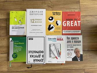 Книги Бизнес Развитие