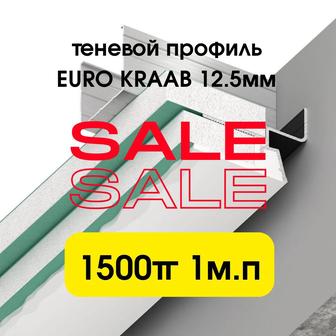 Теневой профиль