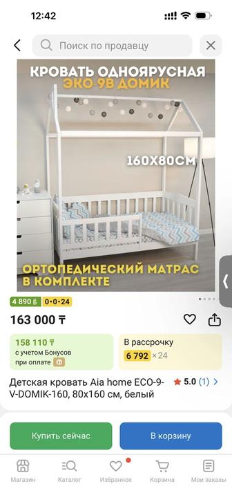 Детская кроватка Домик, Aia Home