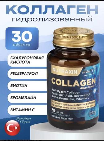 Каллаген NUTRAKSIN