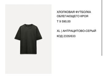 Футболка ZARA, новая.