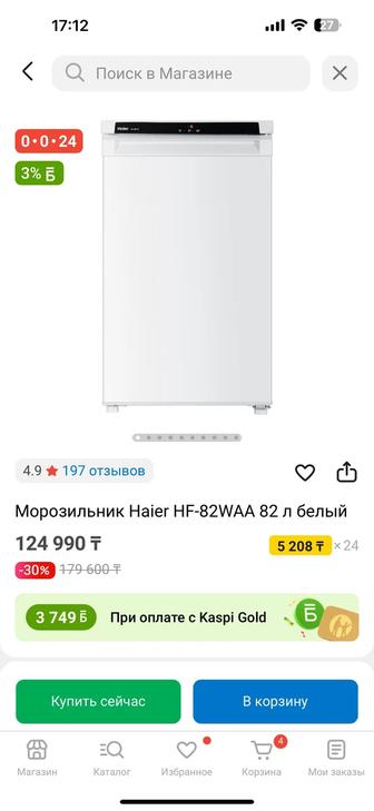 Продаю морозилку